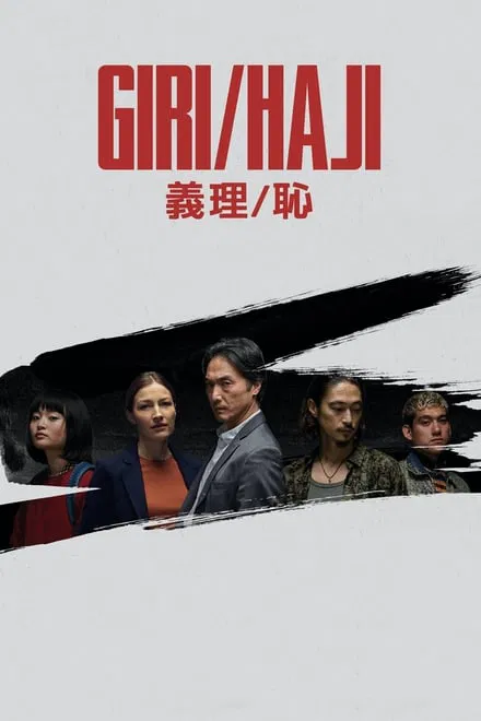 Giri/Haji saison 1