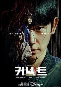 À vue d'oeil saison 1